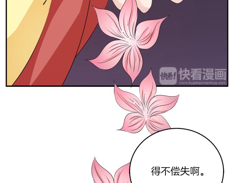 《俊宠有毒》第75话 彼此的底牌 第33页