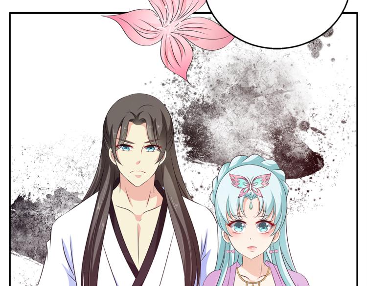《俊宠有毒》第75话 彼此的底牌 第34页