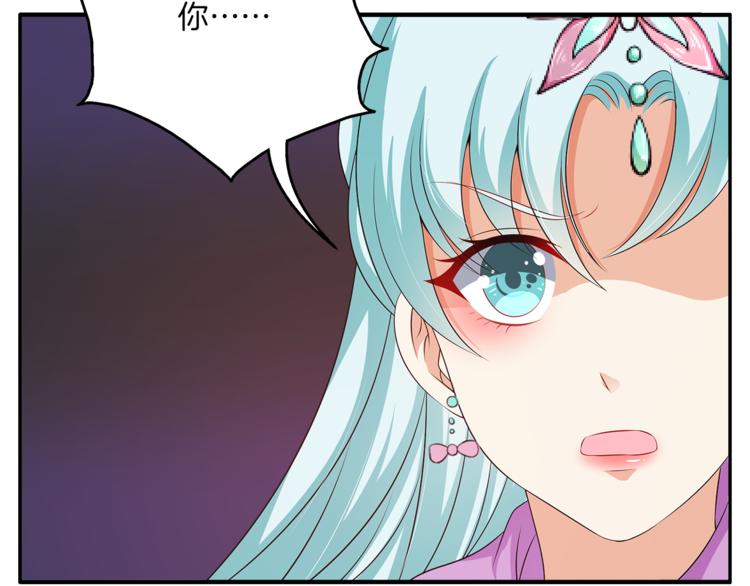 《俊宠有毒》第75话 彼此的底牌 第36页