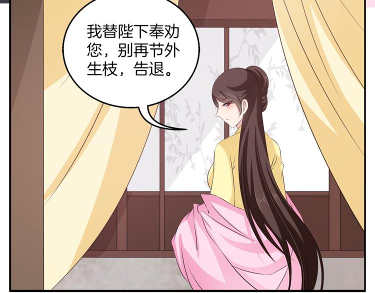 《俊宠有毒》第75话 彼此的底牌 第43页
