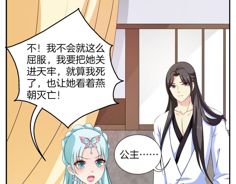 《俊宠有毒》第75话 彼此的底牌 第5页