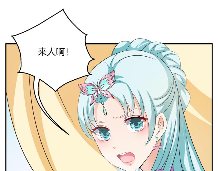 《俊宠有毒》第75话 彼此的底牌 第8页
