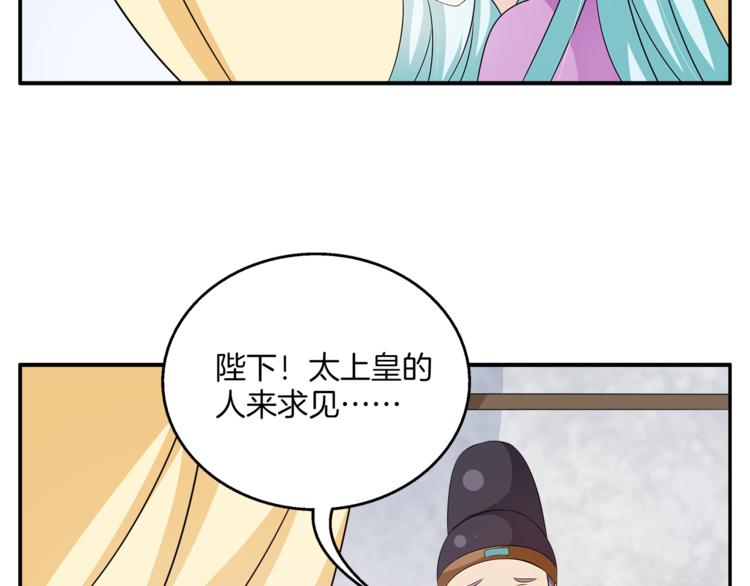 《俊宠有毒》第75话 彼此的底牌 第9页