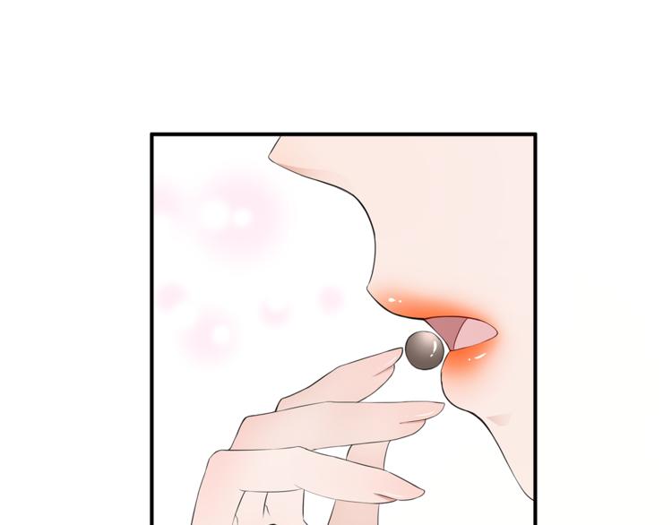 《俊宠有毒》第78话 我心已碎 第11页