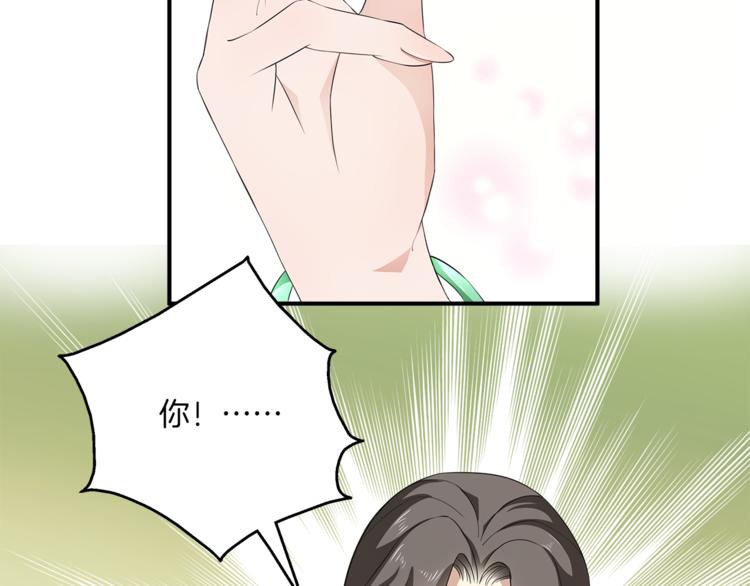 《俊宠有毒》第78话 我心已碎 第12页