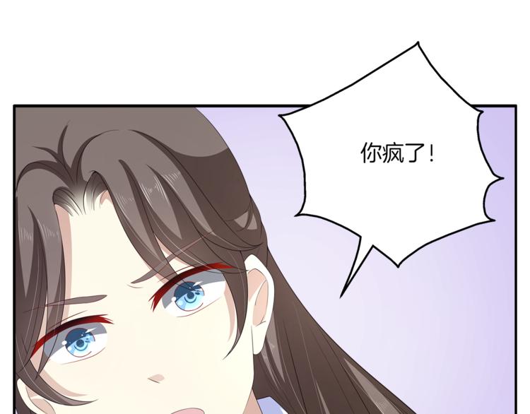 《俊宠有毒》第78话 我心已碎 第25页