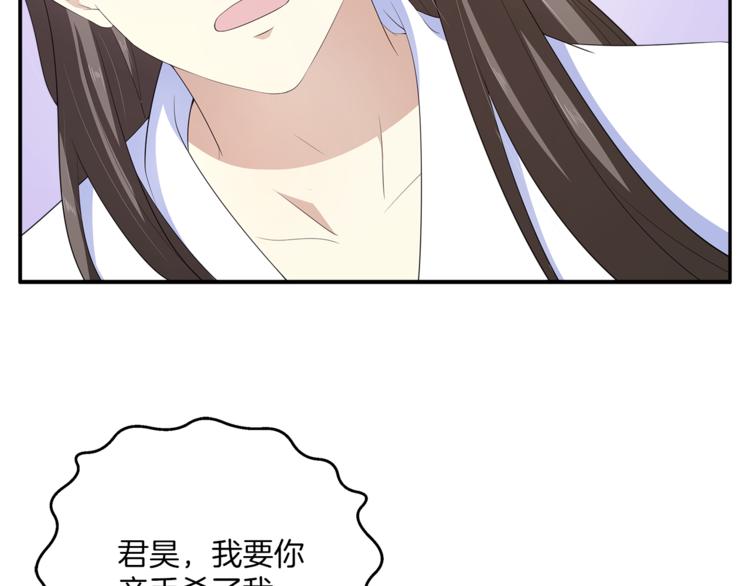 《俊宠有毒》第78话 我心已碎 第26页