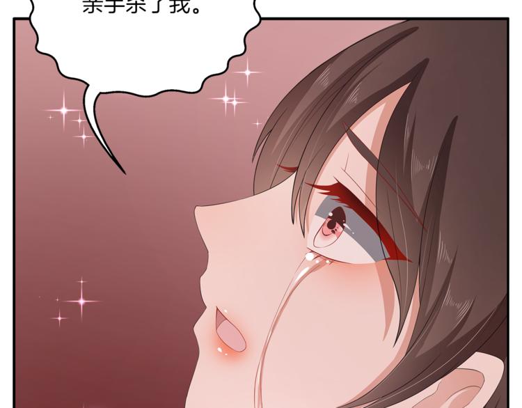 《俊宠有毒》第78话 我心已碎 第27页
