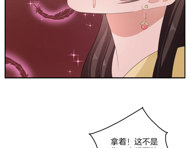 《俊宠有毒》第78话 我心已碎 第28页
