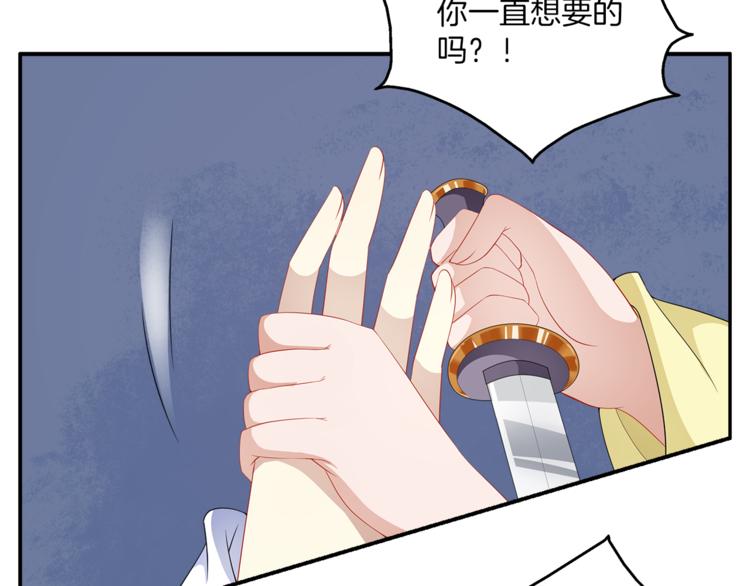 《俊宠有毒》第78话 我心已碎 第29页