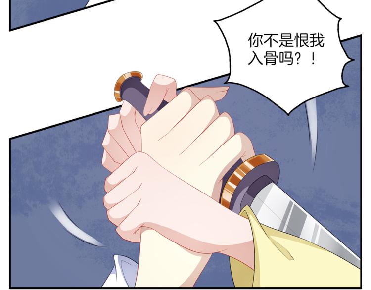 《俊宠有毒》第78话 我心已碎 第30页
