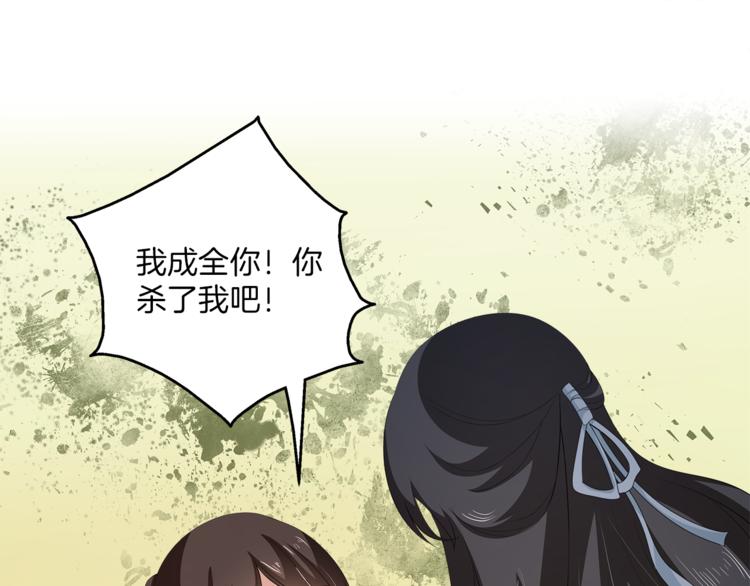 《俊宠有毒》第78话 我心已碎 第32页