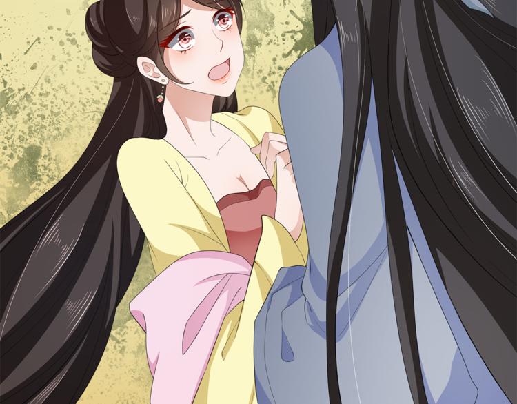 《俊宠有毒》第78话 我心已碎 第33页