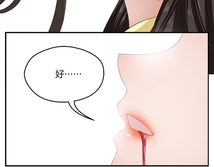 《俊宠有毒》第78话 我心已碎 第37页
