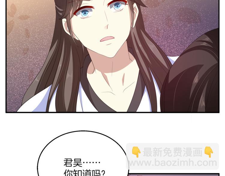 《俊宠有毒》第78话 我心已碎 第43页