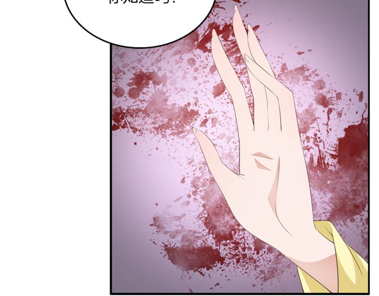 《俊宠有毒》第78话 我心已碎 第44页