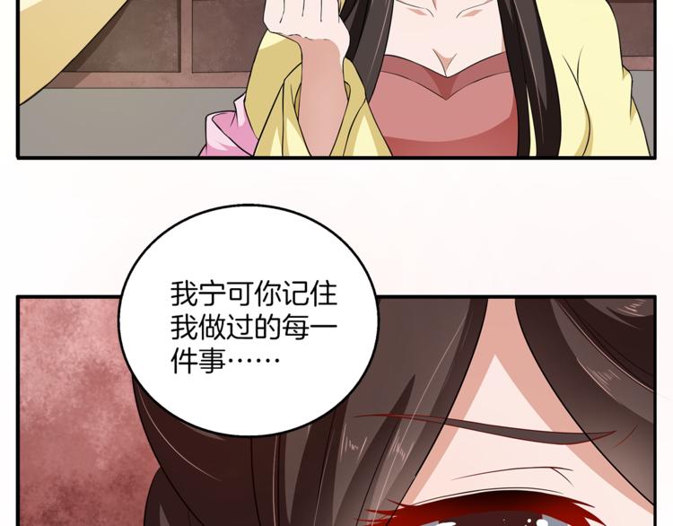 《俊宠有毒》第78话 我心已碎 第4页