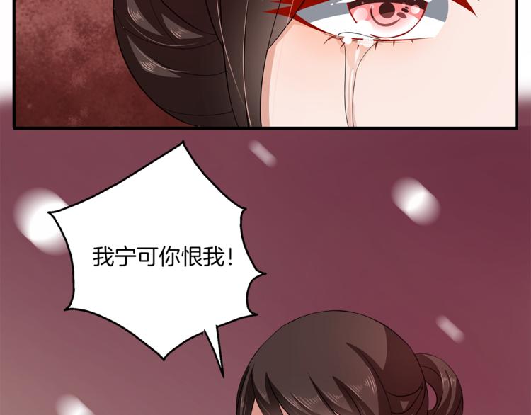 《俊宠有毒》第78话 我心已碎 第5页