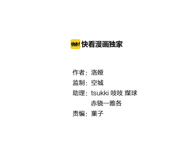 《俊宠有毒》第79话 深埋心底的困惑 第14页