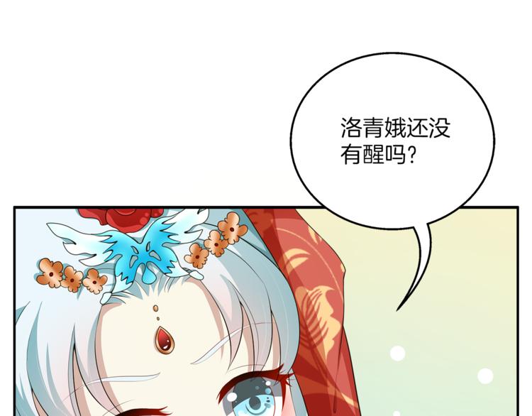 《俊宠有毒》第79话 深埋心底的困惑 第17页