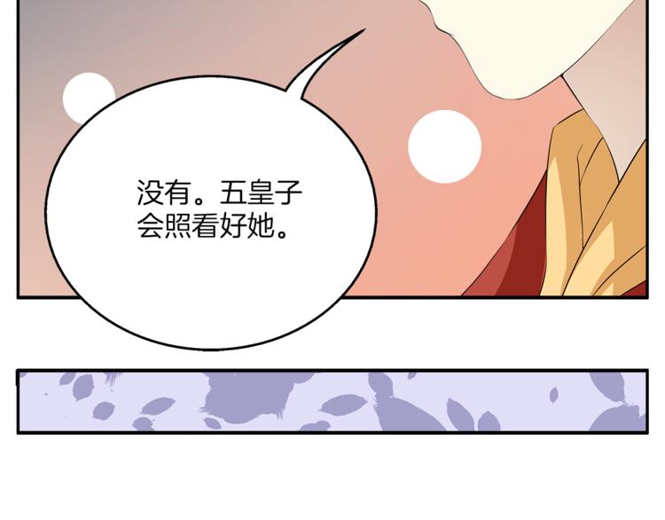 《俊宠有毒》第79话 深埋心底的困惑 第20页