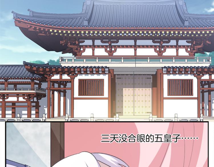 《俊宠有毒》第79话 深埋心底的困惑 第23页