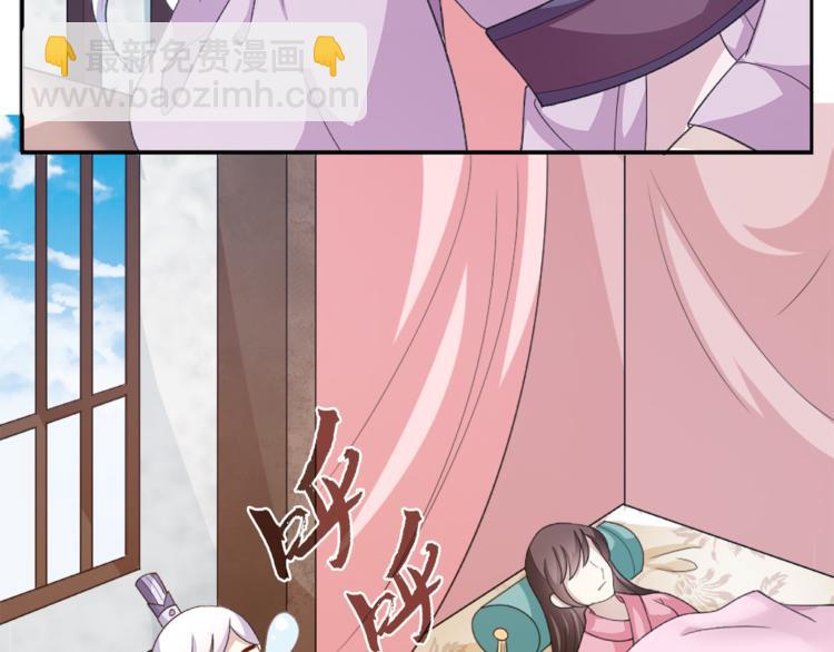 《俊宠有毒》第79话 深埋心底的困惑 第25页