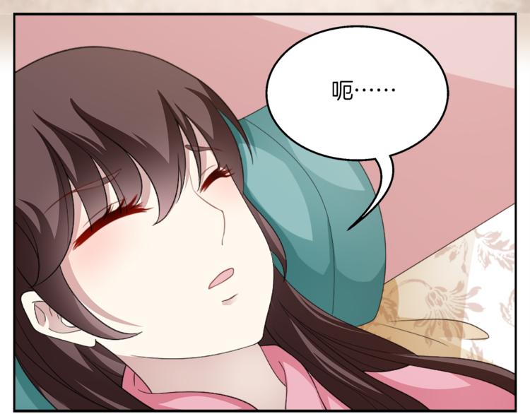 《俊宠有毒》第79话 深埋心底的困惑 第27页