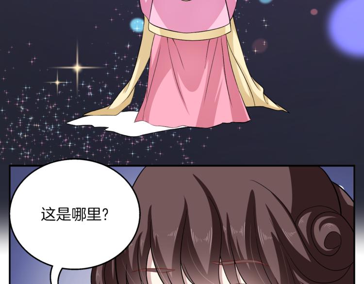 《俊宠有毒》第79话 深埋心底的困惑 第31页