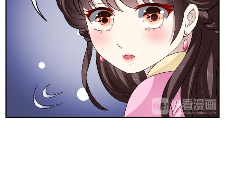 《俊宠有毒》第79话 深埋心底的困惑 第32页