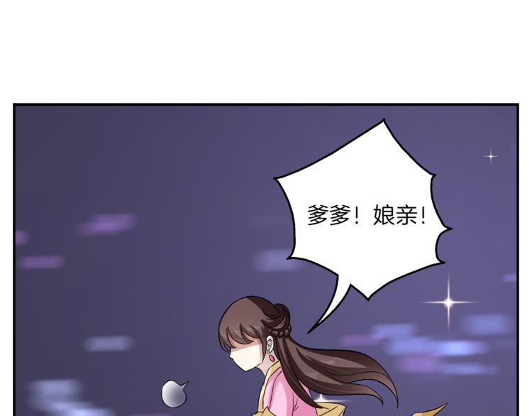 《俊宠有毒》第79话 深埋心底的困惑 第33页
