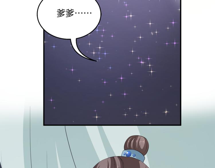《俊宠有毒》第79话 深埋心底的困惑 第37页