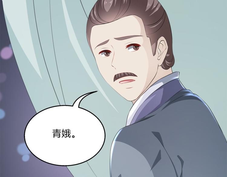 《俊宠有毒》第79话 深埋心底的困惑 第38页