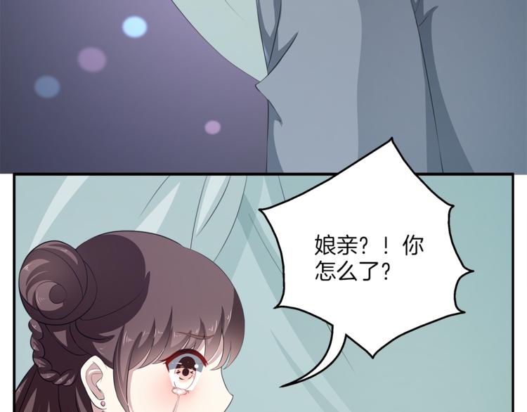 《俊宠有毒》第79话 深埋心底的困惑 第39页