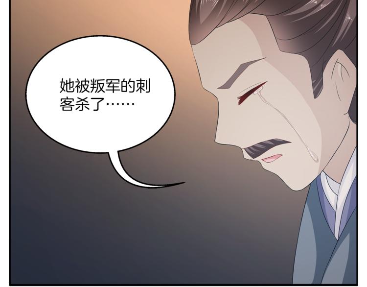 《俊宠有毒》第79话 深埋心底的困惑 第41页