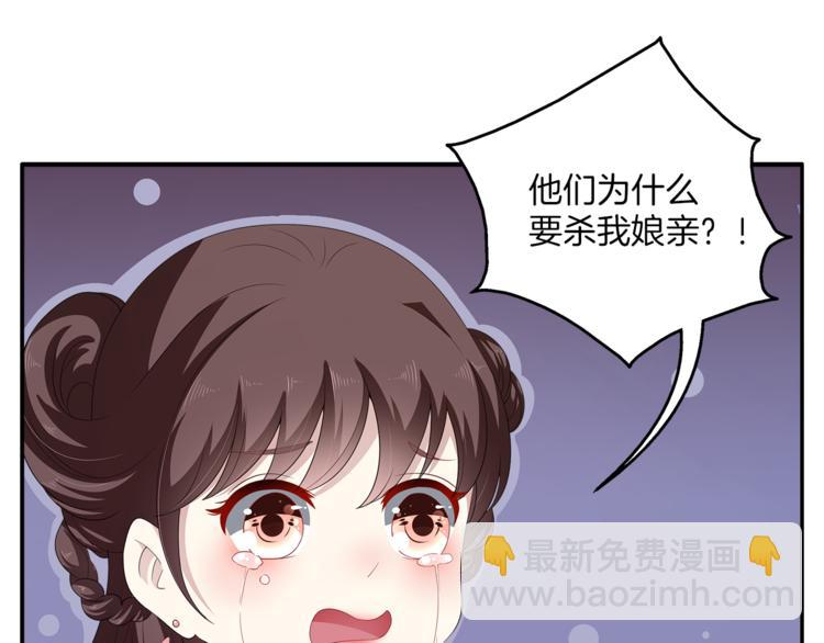 《俊宠有毒》第79话 深埋心底的困惑 第43页