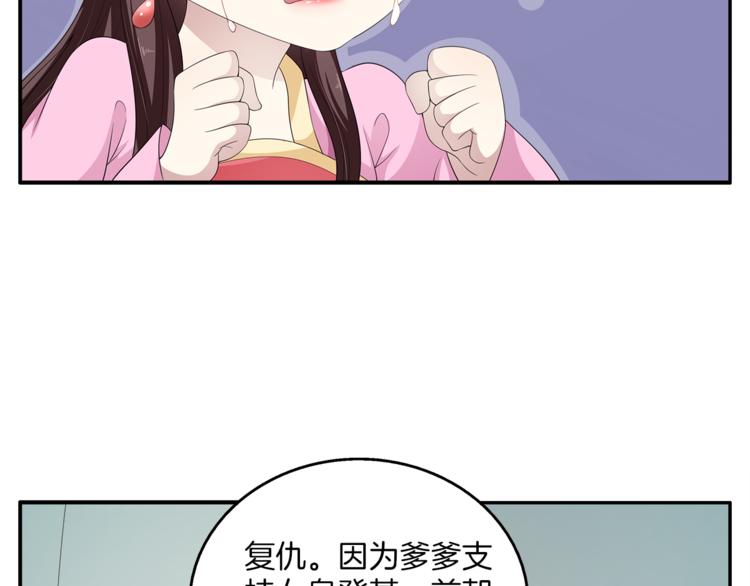 《俊宠有毒》第79话 深埋心底的困惑 第44页