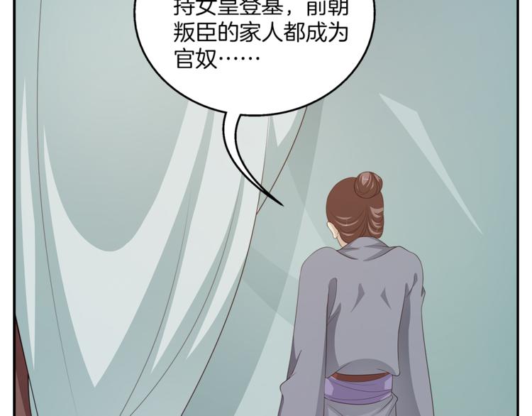 《俊宠有毒》第79话 深埋心底的困惑 第45页