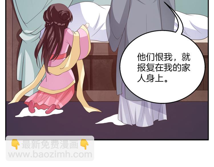 《俊宠有毒》第79话 深埋心底的困惑 第46页