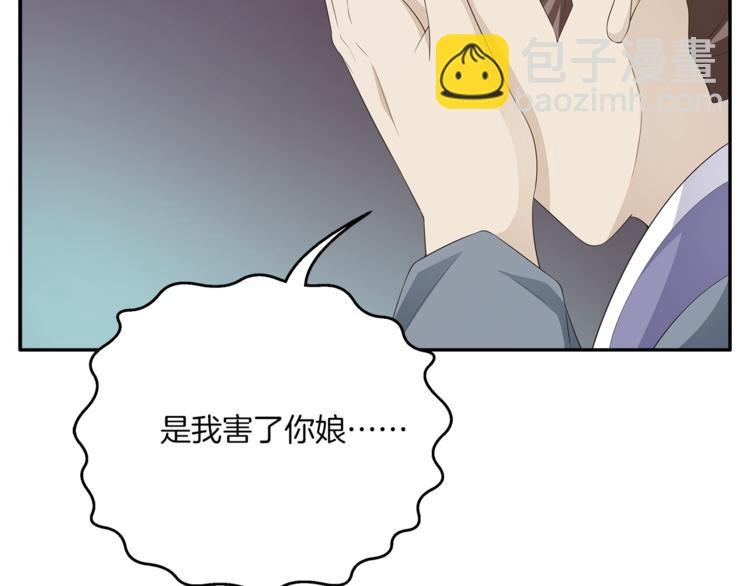 《俊宠有毒》第79话 深埋心底的困惑 第48页