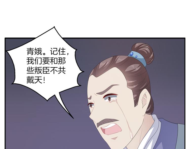 《俊宠有毒》第79话 深埋心底的困惑 第50页