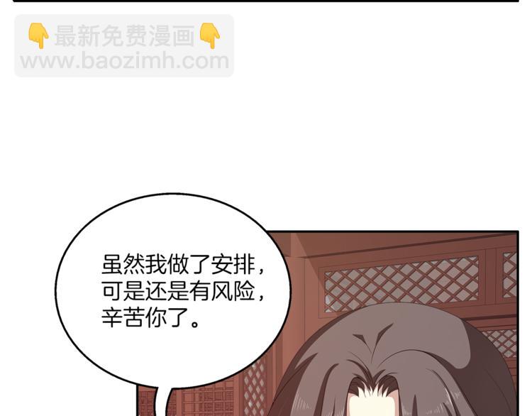 《俊宠有毒》第79话 深埋心底的困惑 第5页