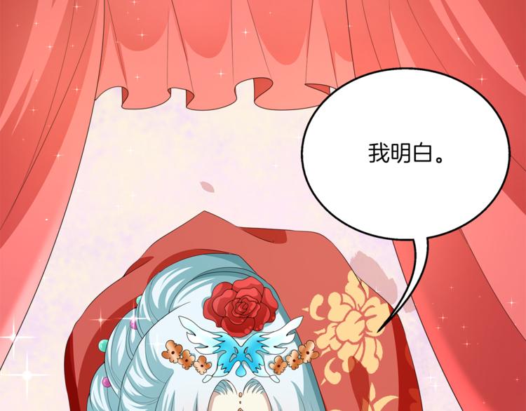 《俊宠有毒》第79话 深埋心底的困惑 第9页