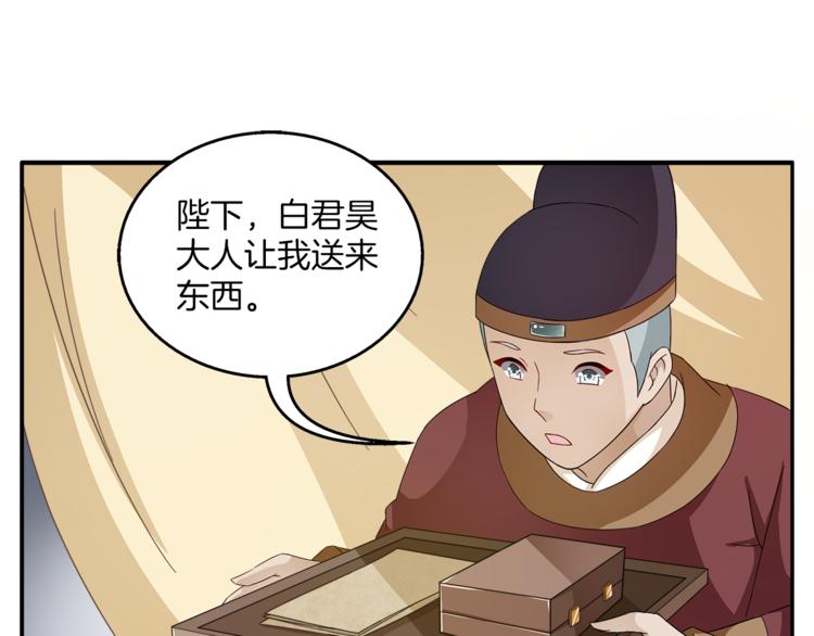《俊宠有毒》第77话 解药在此 第11页