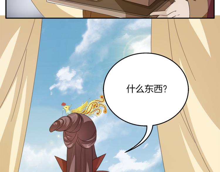 《俊宠有毒》第77话 解药在此 第12页