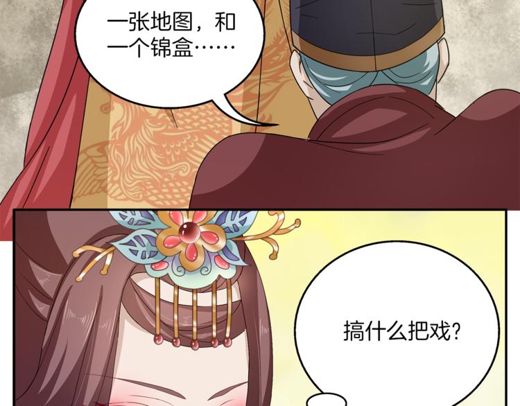 《俊宠有毒》第77话 解药在此 第14页