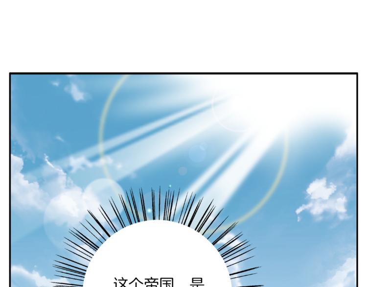 《俊宠有毒》第77话 解药在此 第1页