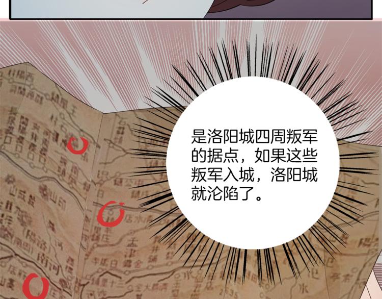 《俊宠有毒》第77话 解药在此 第21页