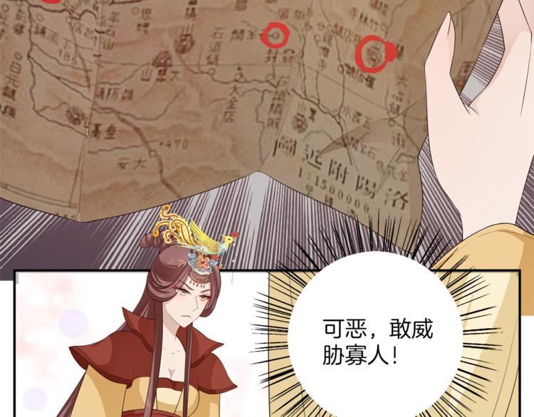《俊宠有毒》第77话 解药在此 第22页