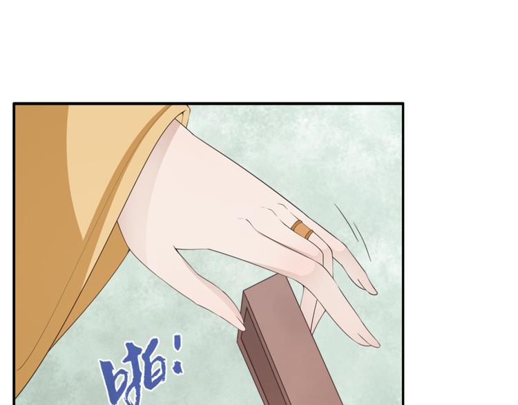 《俊宠有毒》第77话 解药在此 第25页